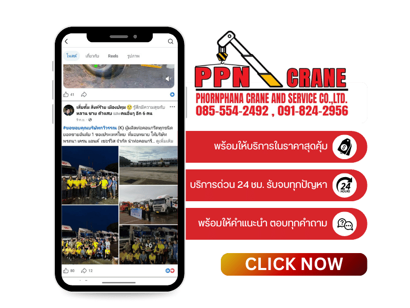 เช่ารถเครนราคาถูก ปทุมธานี